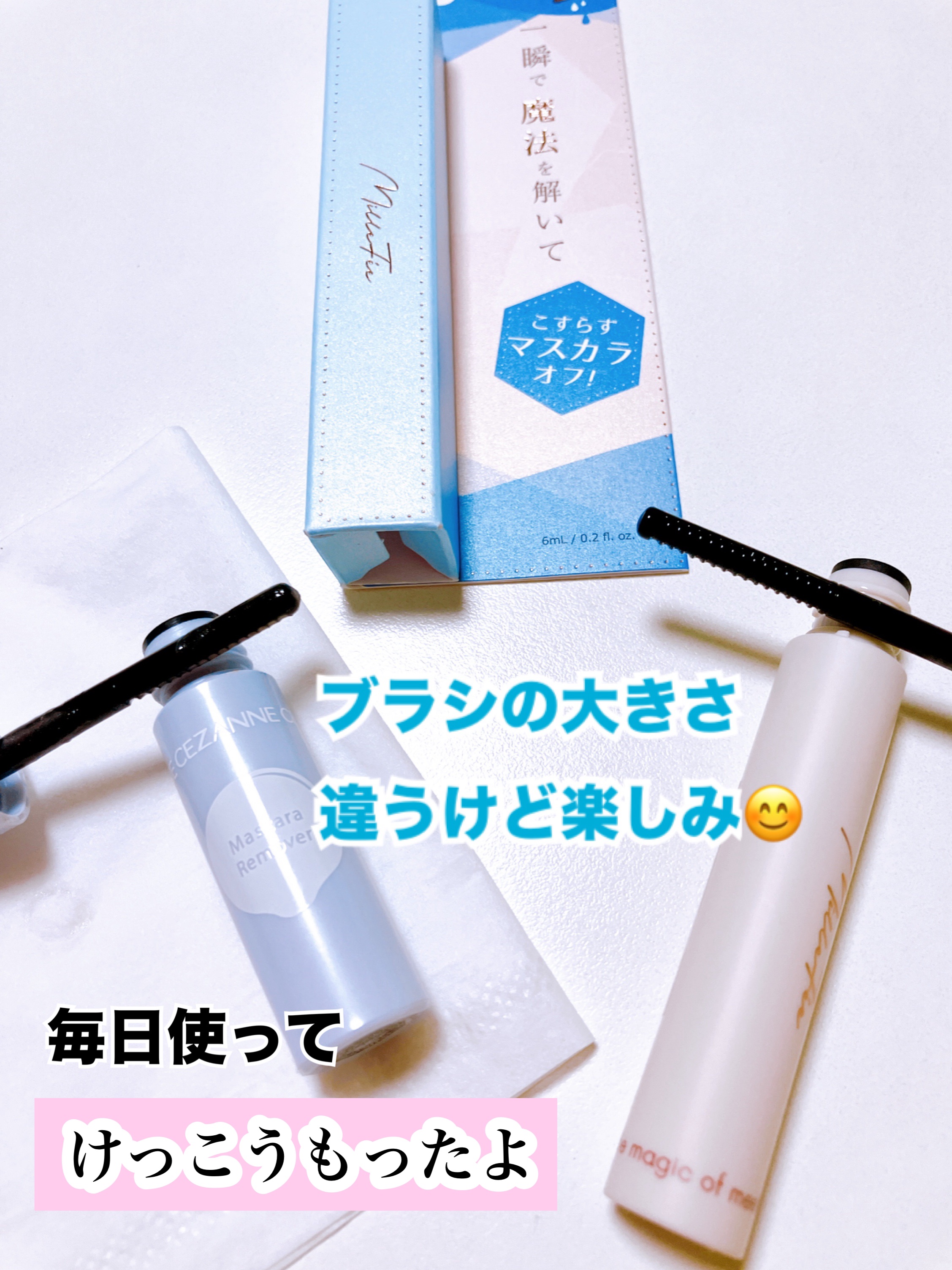 マジカルスピーディーリムーバー/MilleFée/ポイントメイクリムーバーを使ったクチコミ（2枚目）