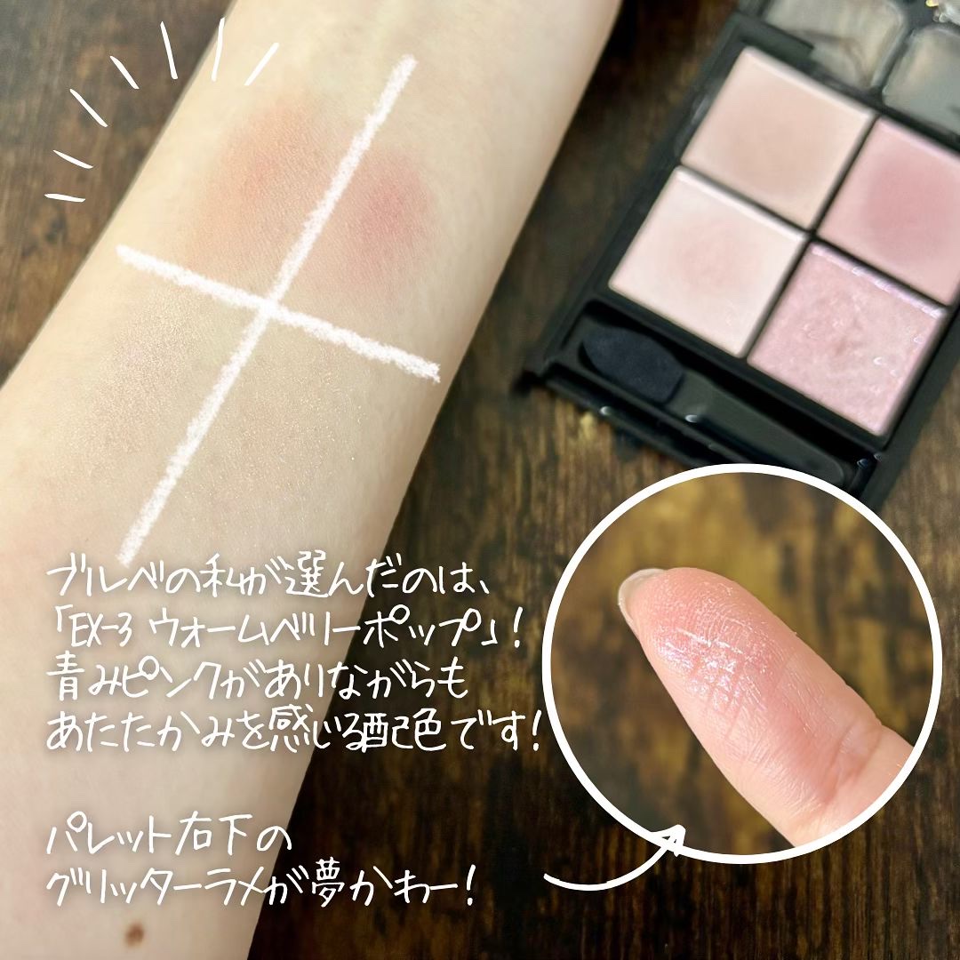 ケイト ポッピングシルエットシャドウ/KATE/アイシャドウパレットを使ったクチコミ（3枚目）