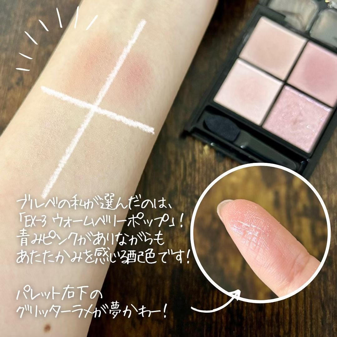 ケイト ポッピングシルエットシャドウ/KATE/アイシャドウパレットを使ったクチコミ(3枚目)
