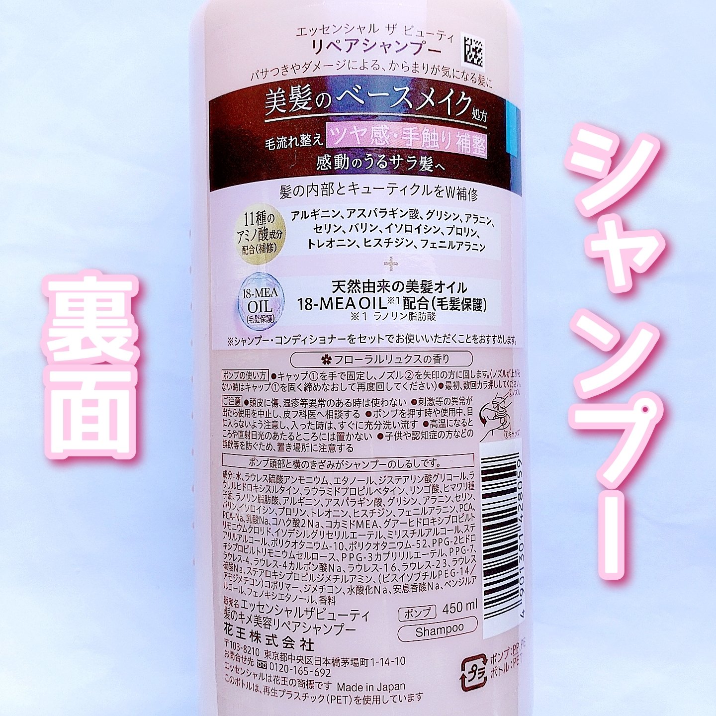 cherrygirl🍒のクチコミ「【ダメージヘアの方へ】


LIPS様を通してエッセンシャル様よりお試しさせて頂きました。

.....」（2枚目）