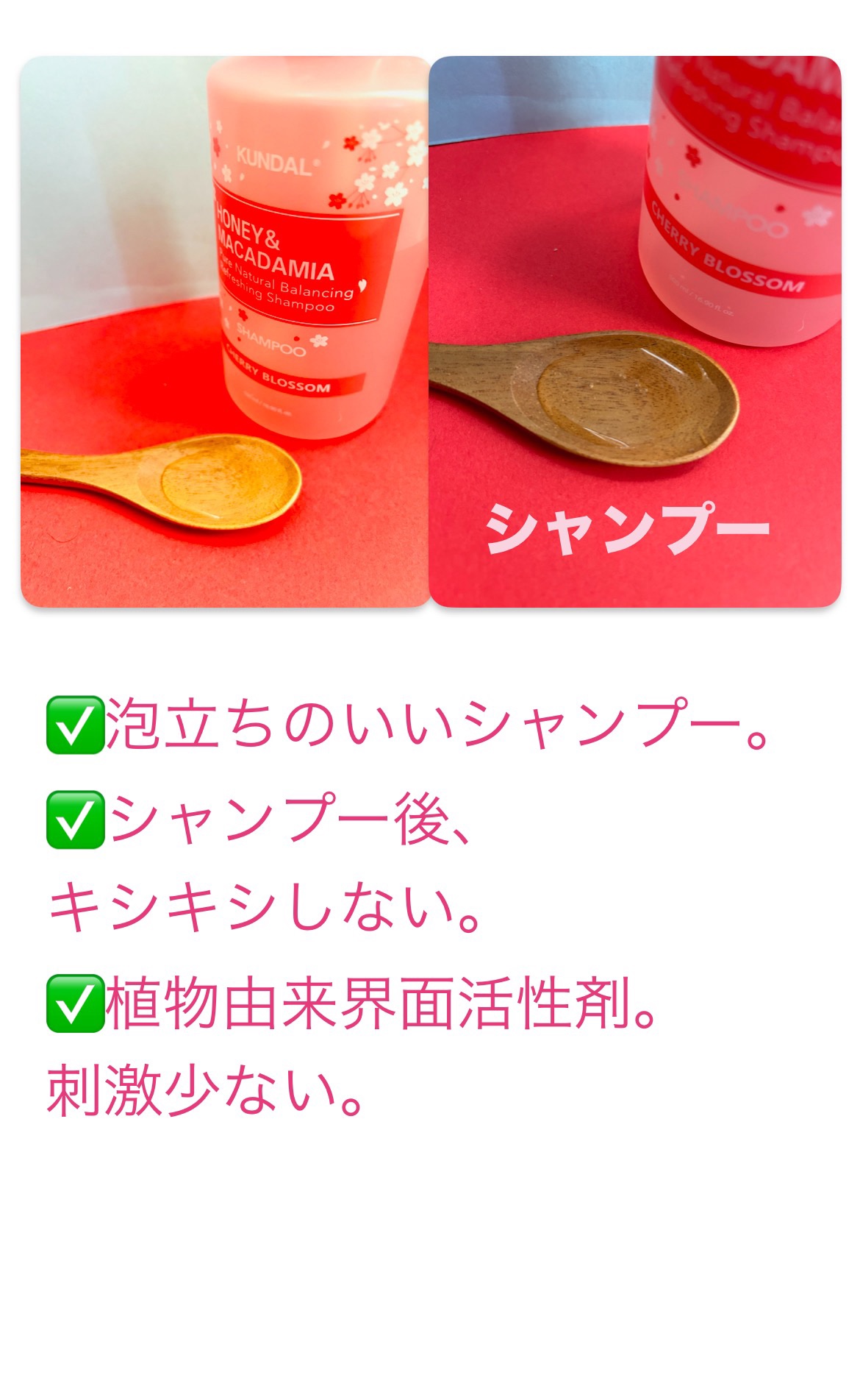 プレミアムヘアケア スペシャルセット スプリングエディション シャンプー＆トリートメント/KUNDAL/市販シャンプーを使ったクチコミ（3枚目）