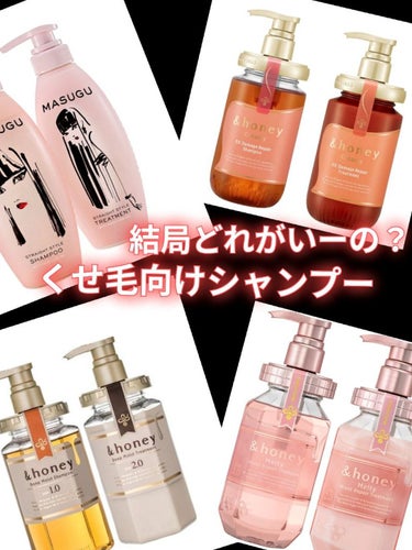 ディープモイスト シャンプー1.0／ヘアトリートメント2.0/&honey/シャンプー・コンディショナーを使ったクチコミ（1枚目）