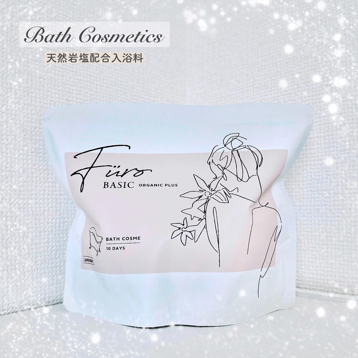 Furo BASIC/Furo/炭酸系入浴剤を使ったクチコミ(1枚目)