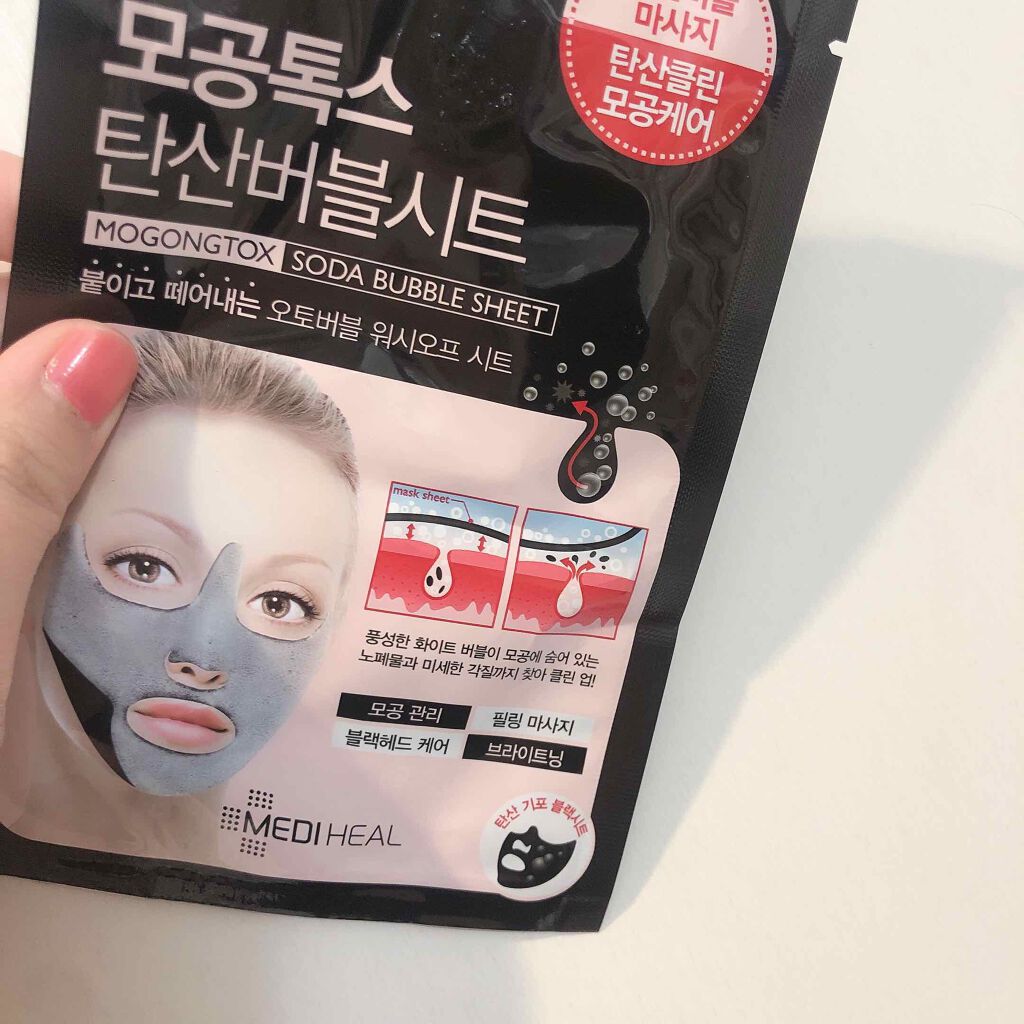 炭酸バブルシート/MEDIHEAL/シートマスク・パックを使ったクチコミ（1枚目）