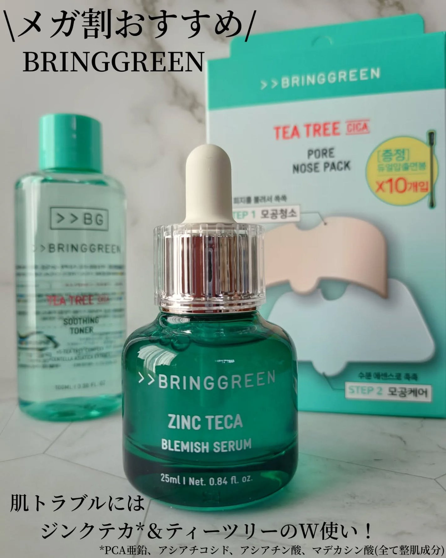 ティーツリーシカスージングトナー/BRING GREEN/化粧水を使ったクチコミ(1枚目)