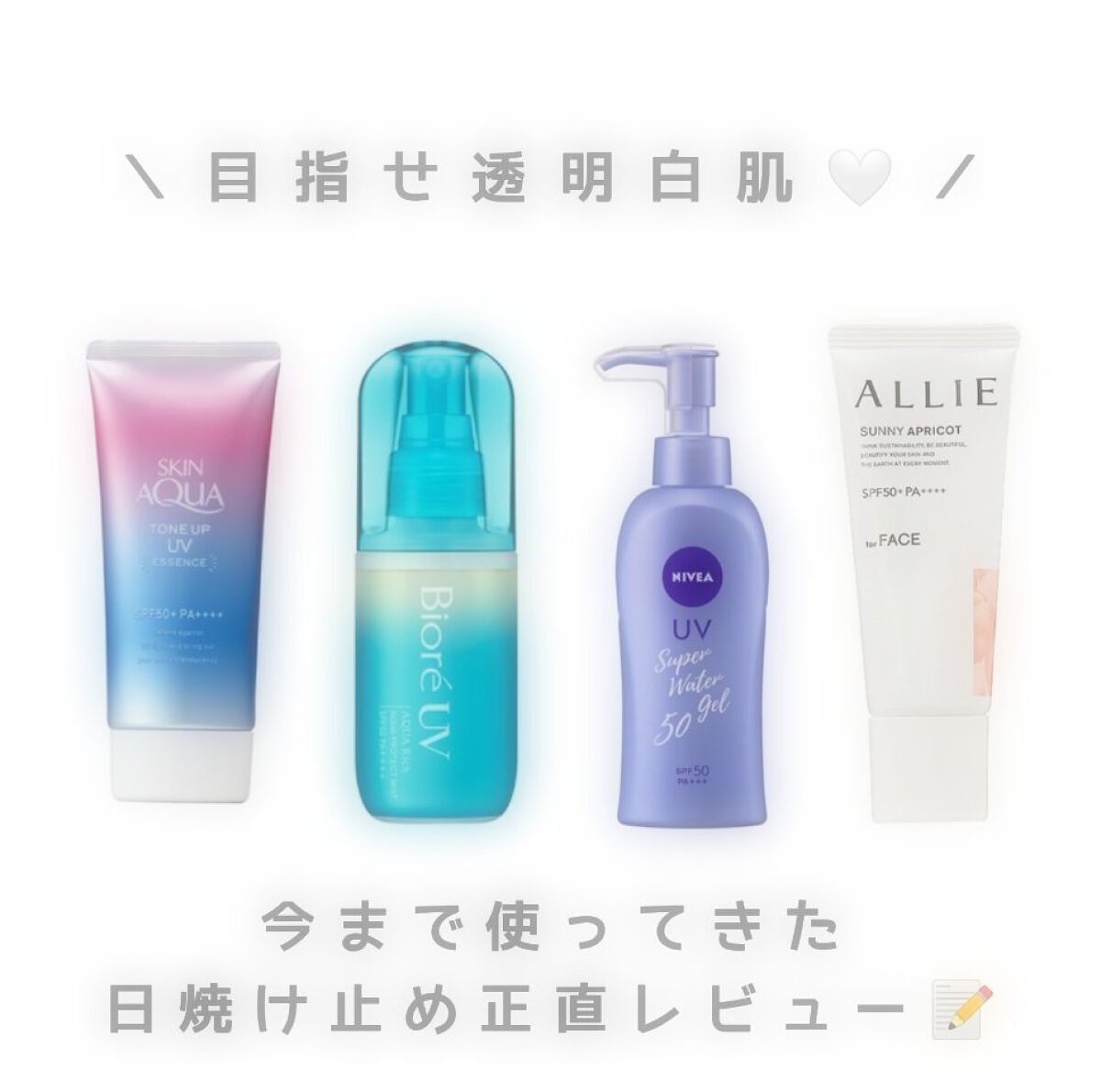 ニベアUV ウォータージェル SPF50/ニベア/日焼け止めジェルを使ったクチコミ（1枚目）