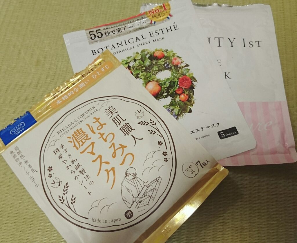 シートマスク エイジモイスト/BOTANICAL ESTHE/シートマスク・パックを使ったクチコミ(1枚目)