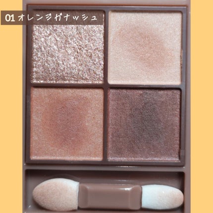 ビタートーンアイシャドウ/CEZANNE/パウダーアイシャドウを使ったクチコミ(2枚目)