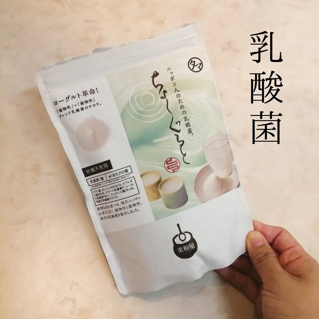 ちょーぐると/タマチャンショップ/乳酸菌飲料を使ったクチコミ（1枚目）