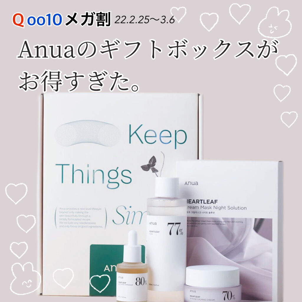 Anua アヌア スペシャルギフトボックス 往復送料無料 スペシャルギフト ...