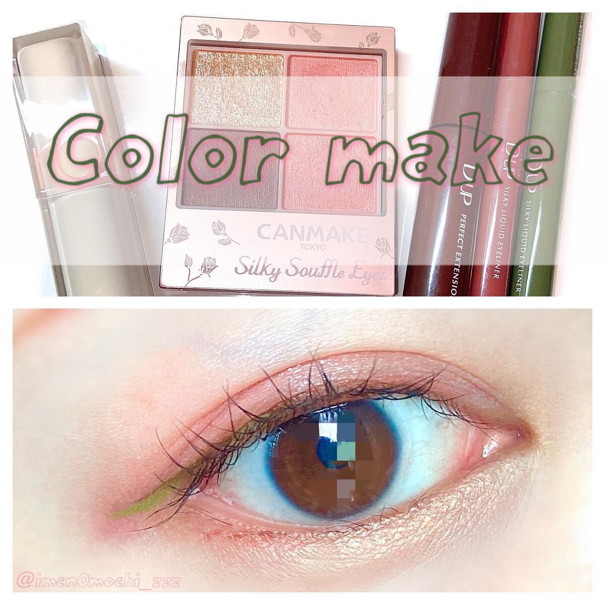 シルキーリキッドアイライナーWP/D-UP/リキッドアイライナーを使ったクチコミ（1枚目）