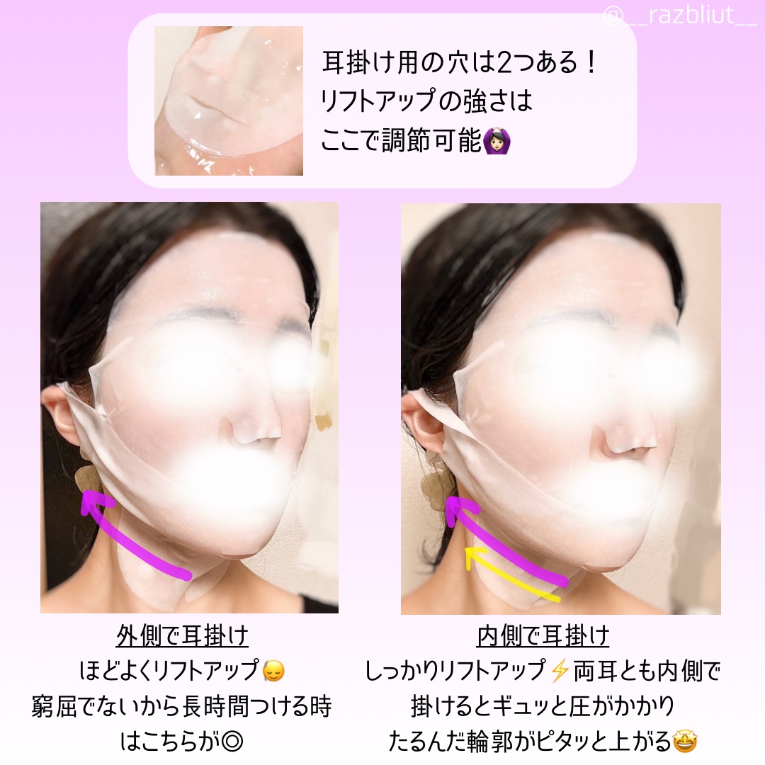 9番 NMNバイオリフトラッピングマスク｜numbuzinの口コミ