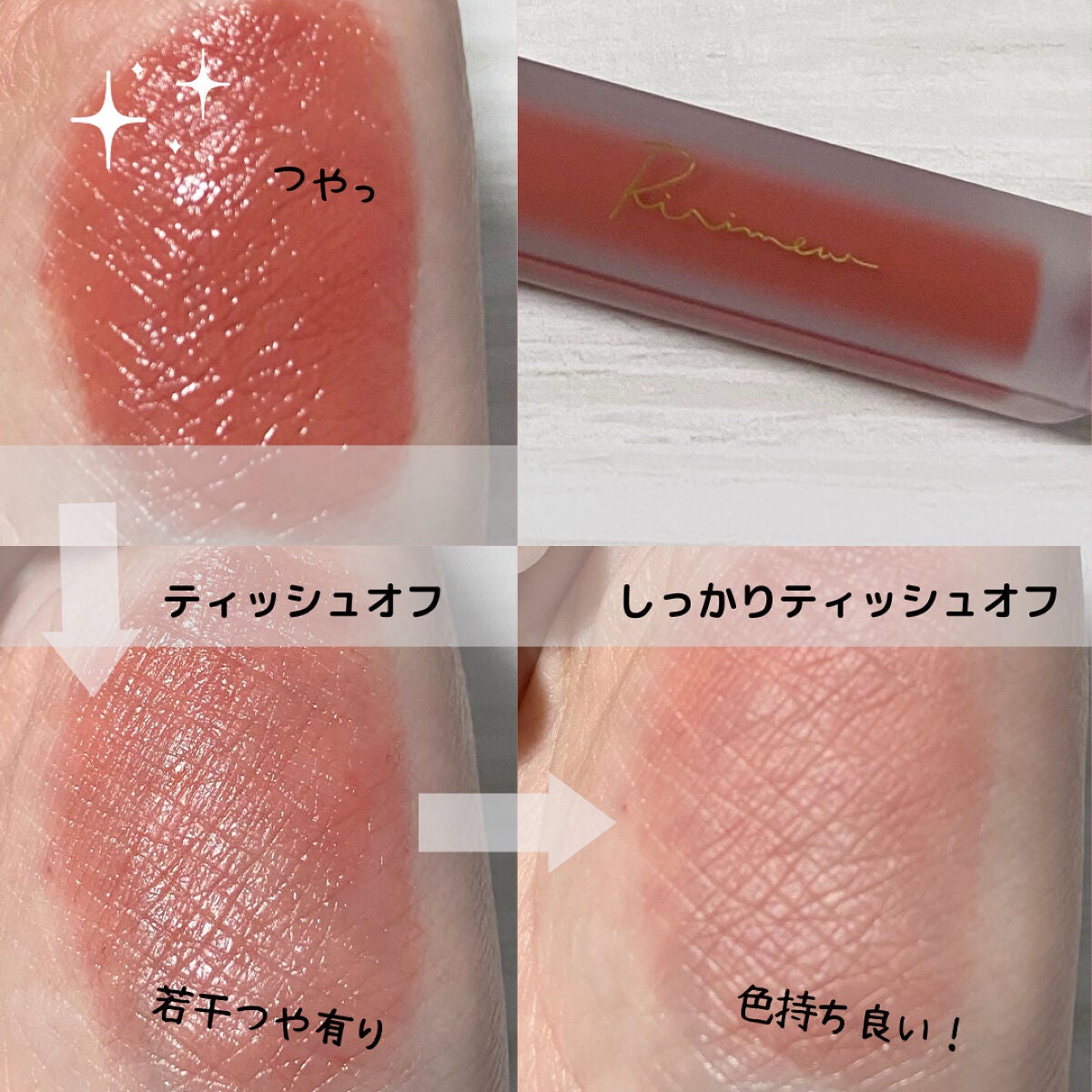 センシュアルフィックスティント/Ririmew/リップティントを使ったクチコミ(3枚目)