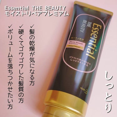 THE BEAUTY 髪のキメ美容プレミアムトリートメント＜モイストリペアプレミアム＞/エッセンシャル/洗い流すヘアトリートメントを使ったクチコミ（2枚目）