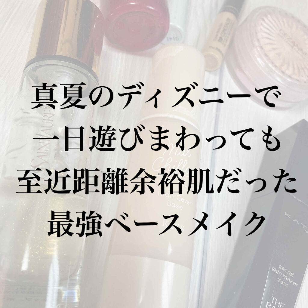 シークレットスキンメイカーゼロ（リキッド）/KATE/リキッドファンデーションを使ったクチコミ（1枚目）