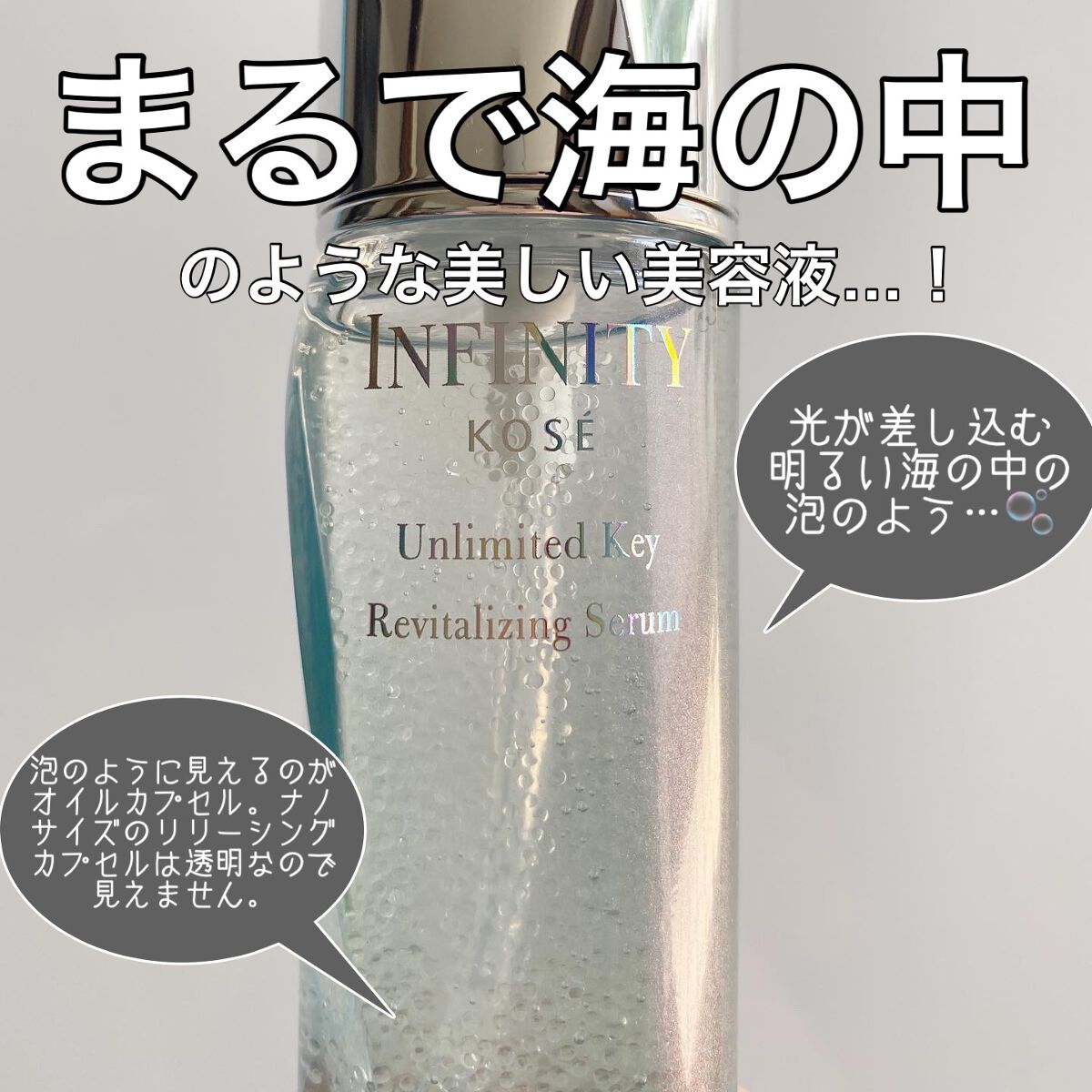 アンリミテッド キー｜インフィニティの使い方を徹底解説 - エイジング