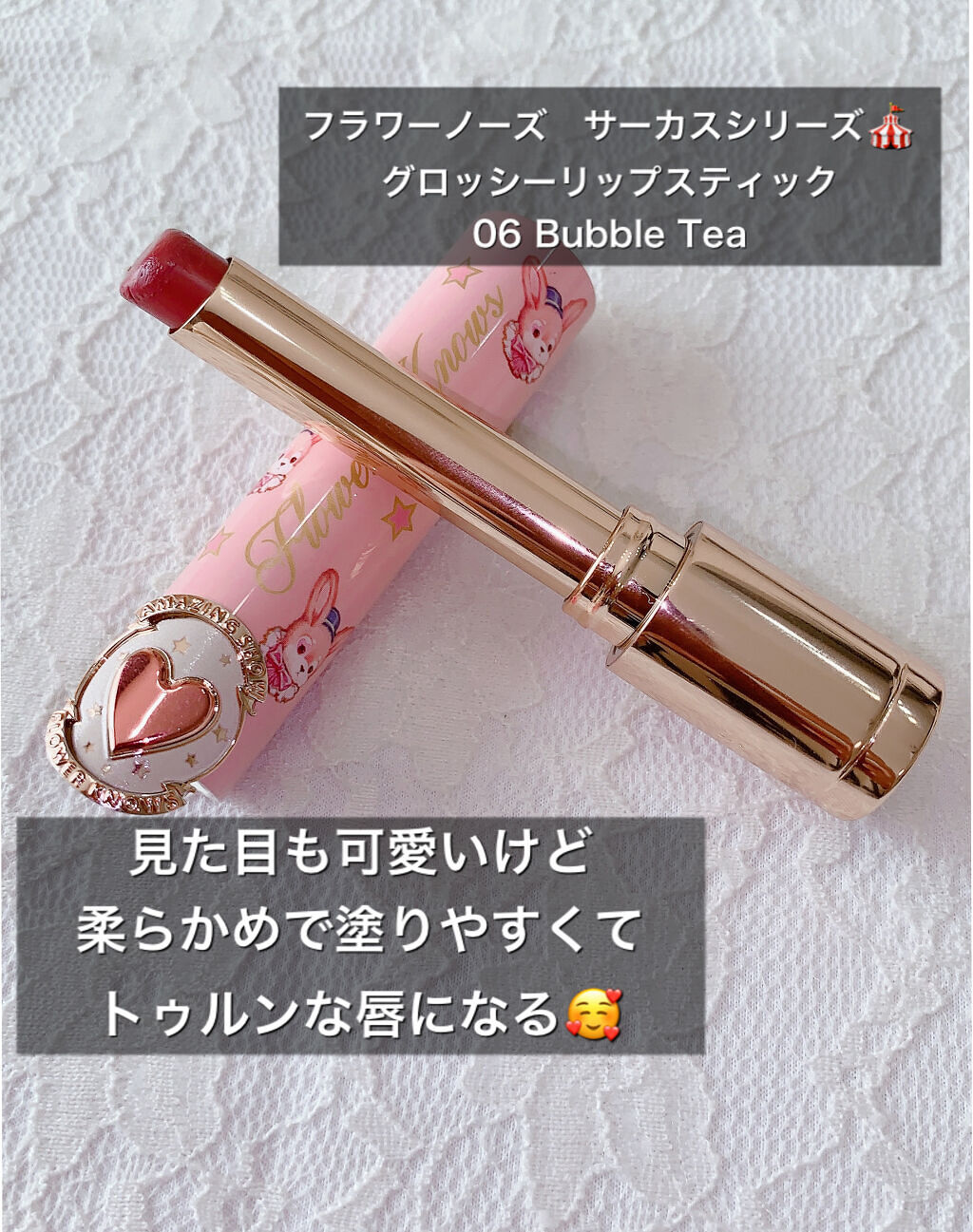 サーカスシリーズ グロッシーリップスティック /FlowerKnows/口紅を使ったクチコミ（3枚目）