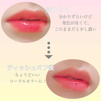 ジューシーラスティングティント/rom&nd/リップティントを使ったクチコミ(2枚目)