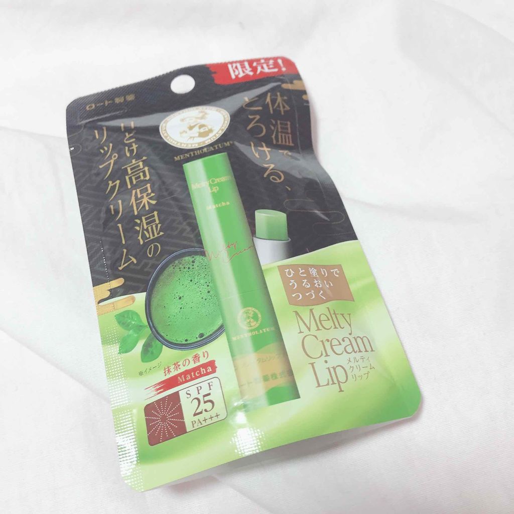 メルティクリームリップ/メンソレータム/リップクリームを使ったクチコミ(1枚目)