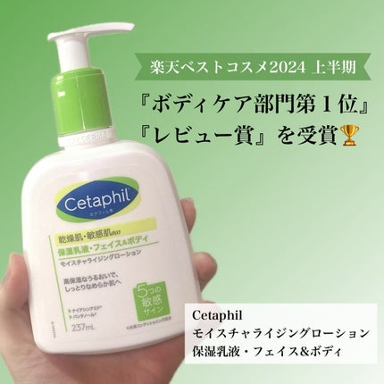 セタフィル モイスチャライジングローション/セタフィル/ボディローションを使ったクチコミ(2枚目)