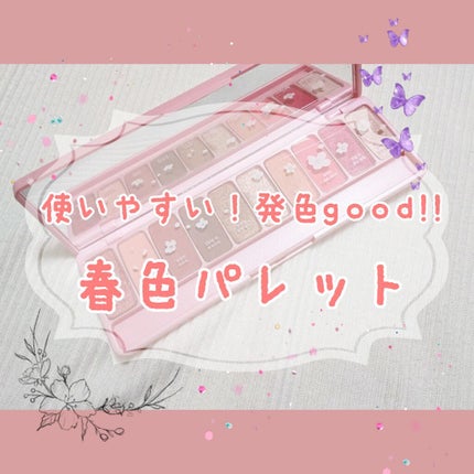 プレイカラー アイシャドウ/ETUDE/アイシャドウパレットを使ったクチコミ(1枚目)