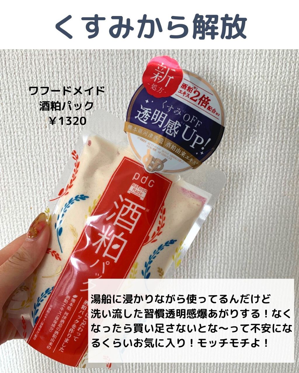 を使ったクチコミ（3枚目）