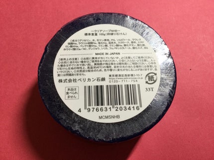 クリアソープ 夏祭り/MARCHEVON (マルシェボン)/ボディ石鹸を使ったクチコミ(2枚目)