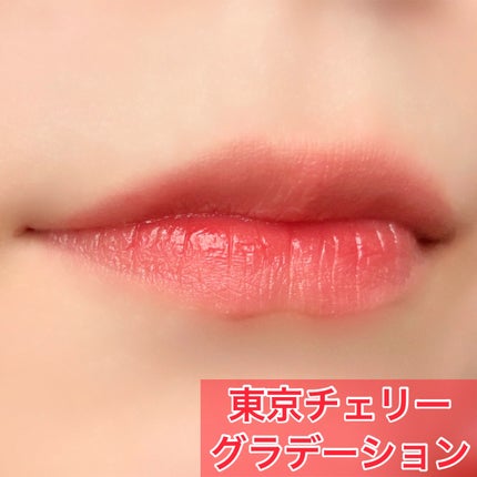 ジェルフィットティント/AMUSE/リップティントを使ったクチコミ(5枚目)