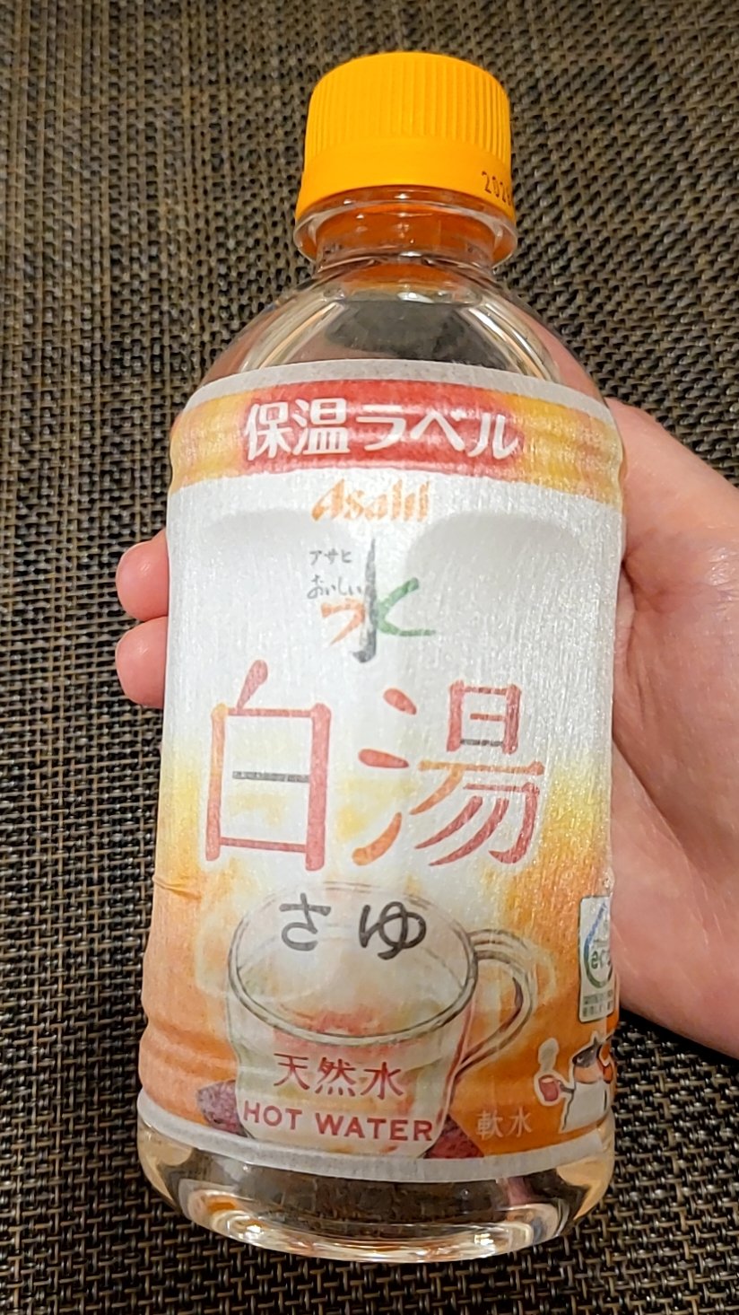 アサヒ おいしい水 天然水 白湯/アサヒ飲料/ミネラルウォーターを使ったクチコミ（1枚目）
