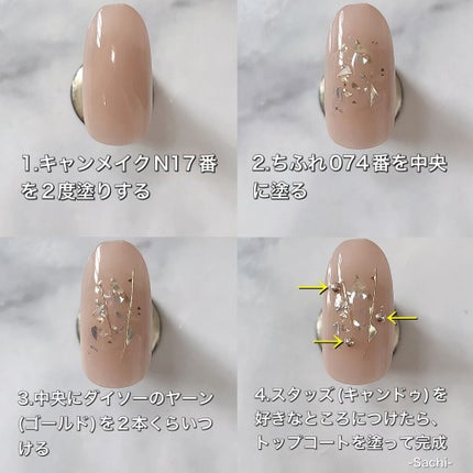 カラフルネイルズ/キャンメイク/マニキュアを使ったクチコミ(4枚目)