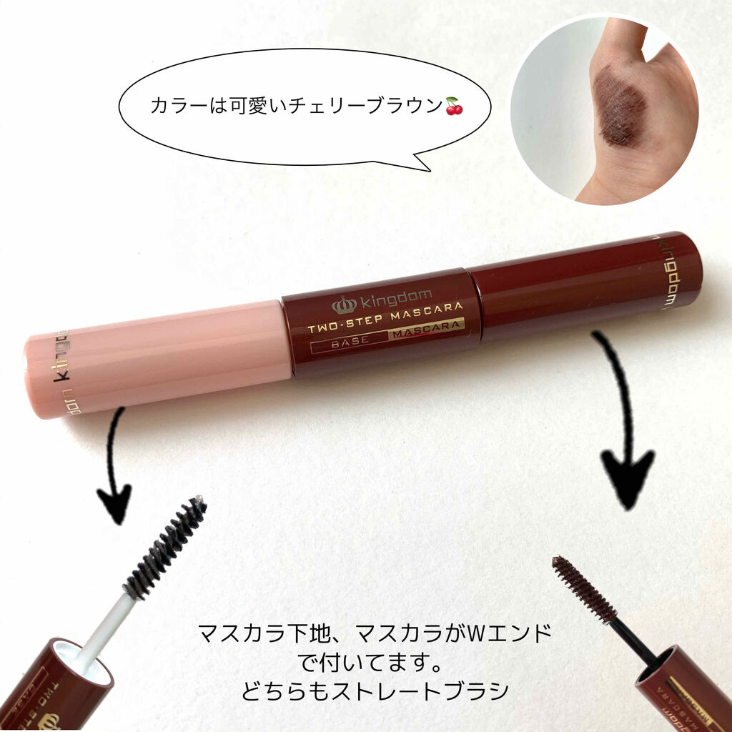 ツーステップマスカラWP/キングダム/マスカラを使ったクチコミ（2枚目）