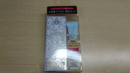ラッシュエキスパンダー ロングロングロング/MAJOLICA MAJORCA/マスカラを使ったクチコミ(1枚目)
