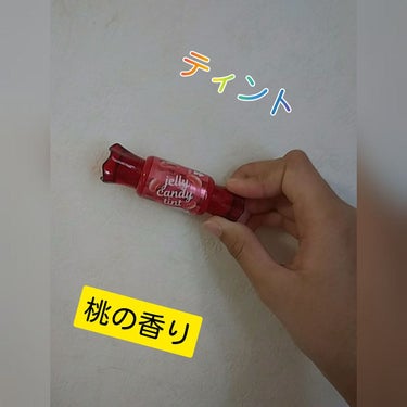 これは、ティントです！

桃の香りがして、色も赤だけど、ピンクぽい感じの色です！

あまり落ちにくく色もあまり濃くはないので、塗るのが調節できて、簡単に塗れます！

リップは内側から、塗るのをオススメし