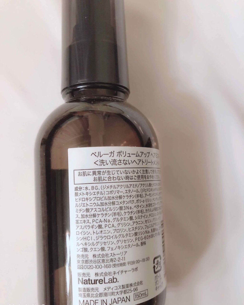 ボリュームアップ ヘアミスト/BELLUGA/ヘアミストを使ったクチコミ（2枚目）
