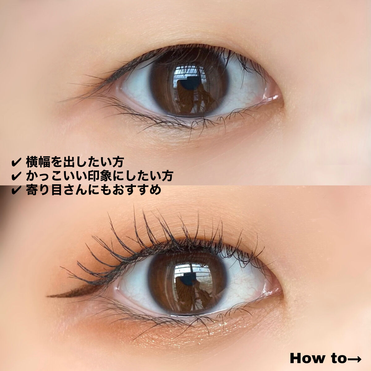 ひとえ・奥ぶたえ用マスカラ/アイプチ®/マスカラを使ったクチコミ（2枚目）