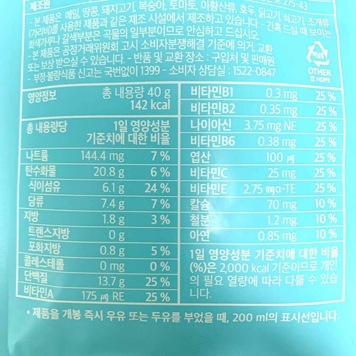 ペルペル/TIRTIR(ティルティル)/美容ドリンクを使ったクチコミ(4枚目)