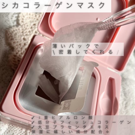 シカコラーゲン マスク/VT/シートマスク・パックを使ったクチコミ(3枚目)
