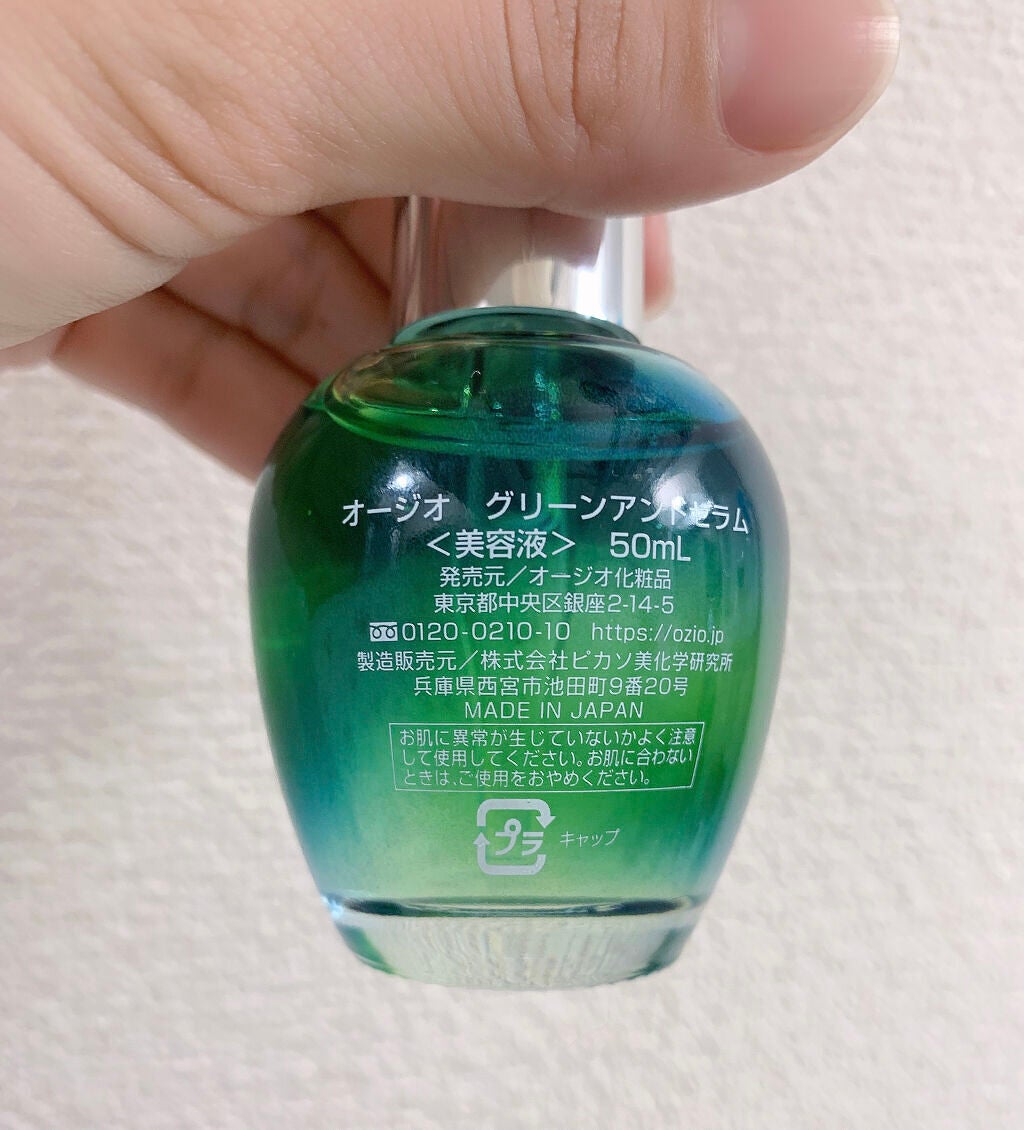 セラム/GREEN&/美容液を使ったクチコミ(2枚目)