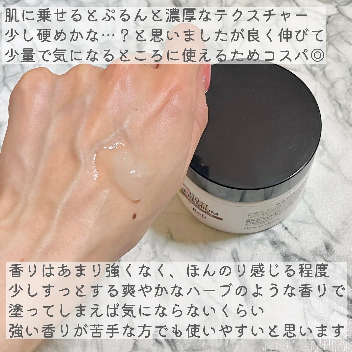 BnDヒップクリーム/BnD/バスト・ヒップケアを使ったクチコミ(5枚目)