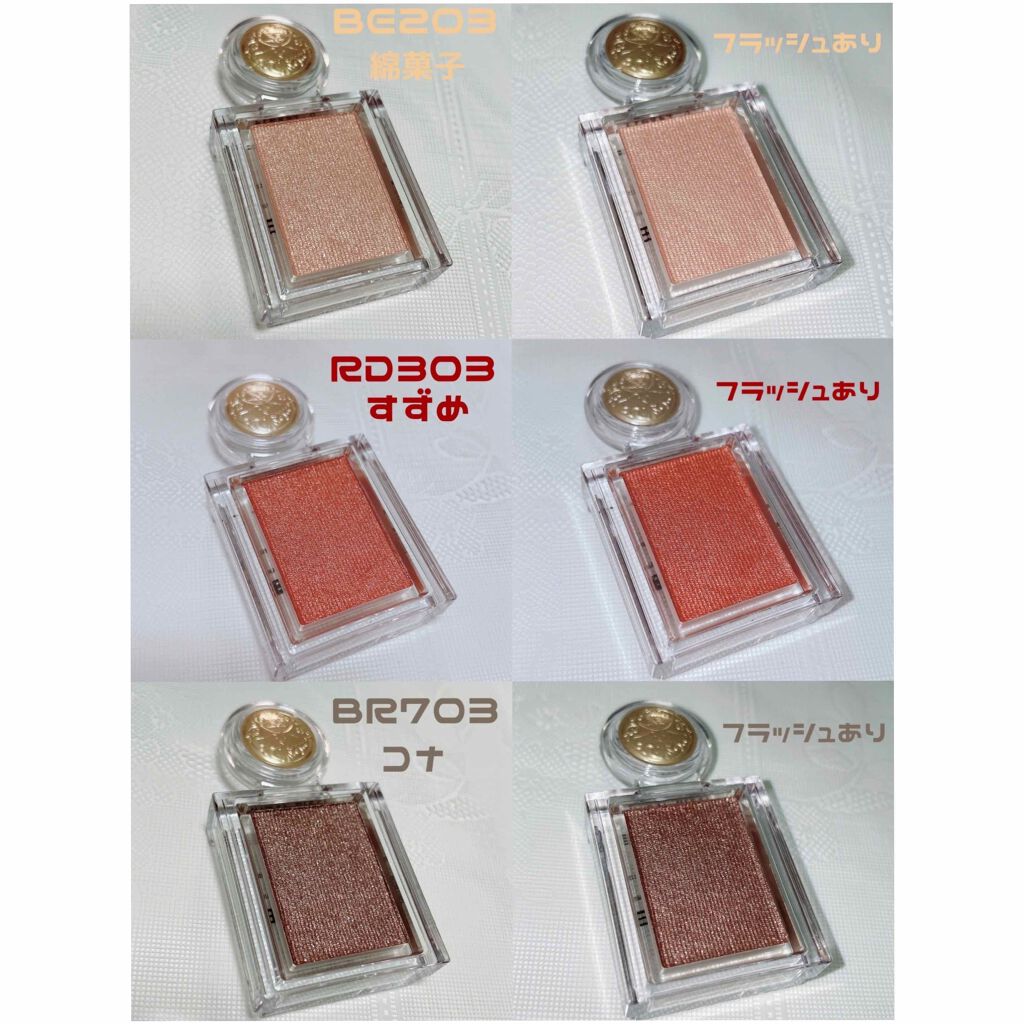 シャドーカスタマイズ (フローティング)/マジョリカ マジョルカ/単色アイシャドウを使ったクチコミ（2枚目）