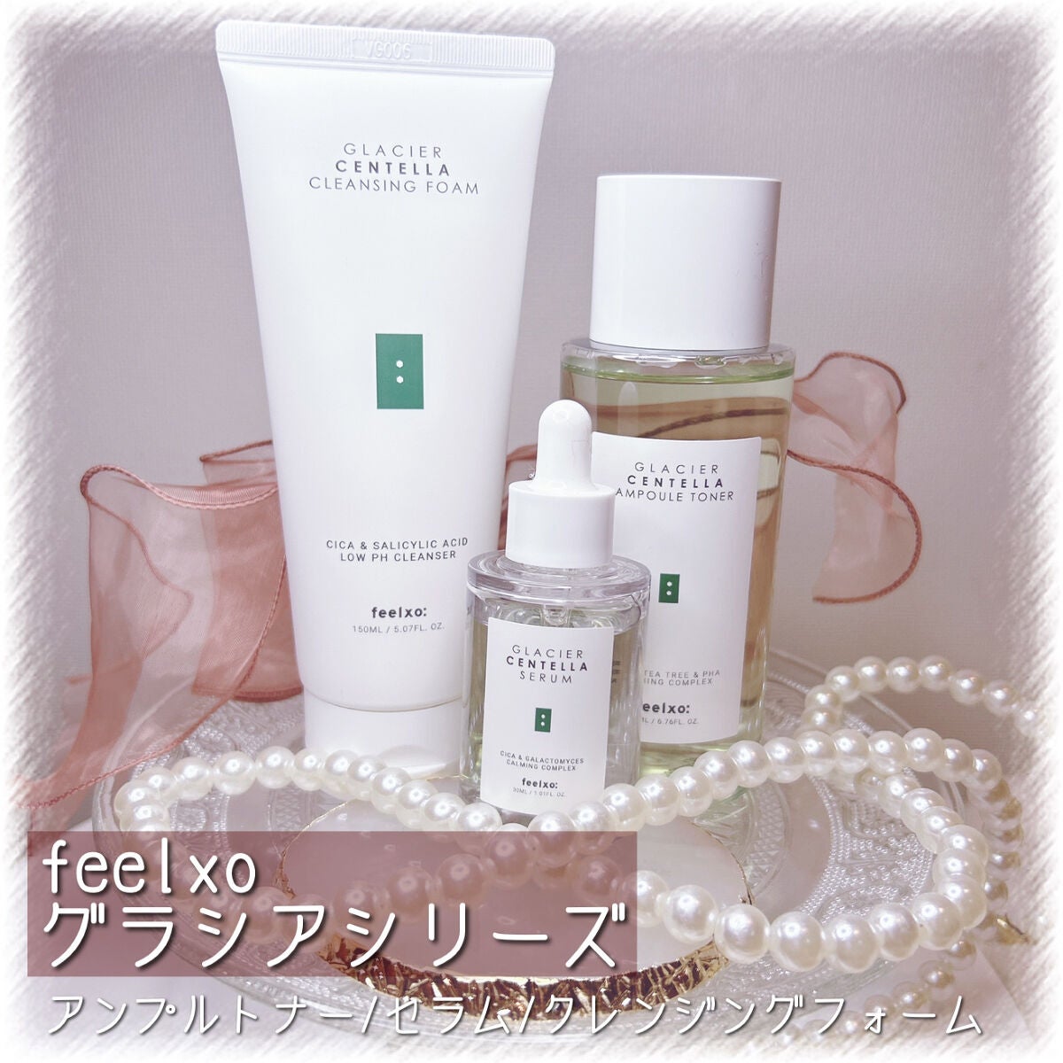 GLACIER CENTELLA SERUM /feelxo/美容液を使ったクチコミ(1枚目)