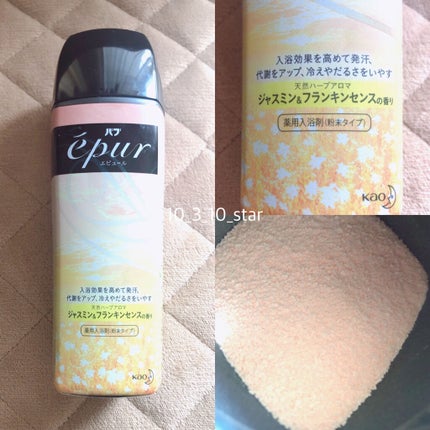 エピュール ジャスミン&フランキンセンスの香り/バブ/炭酸系入浴剤を使ったクチコミ(1枚目)