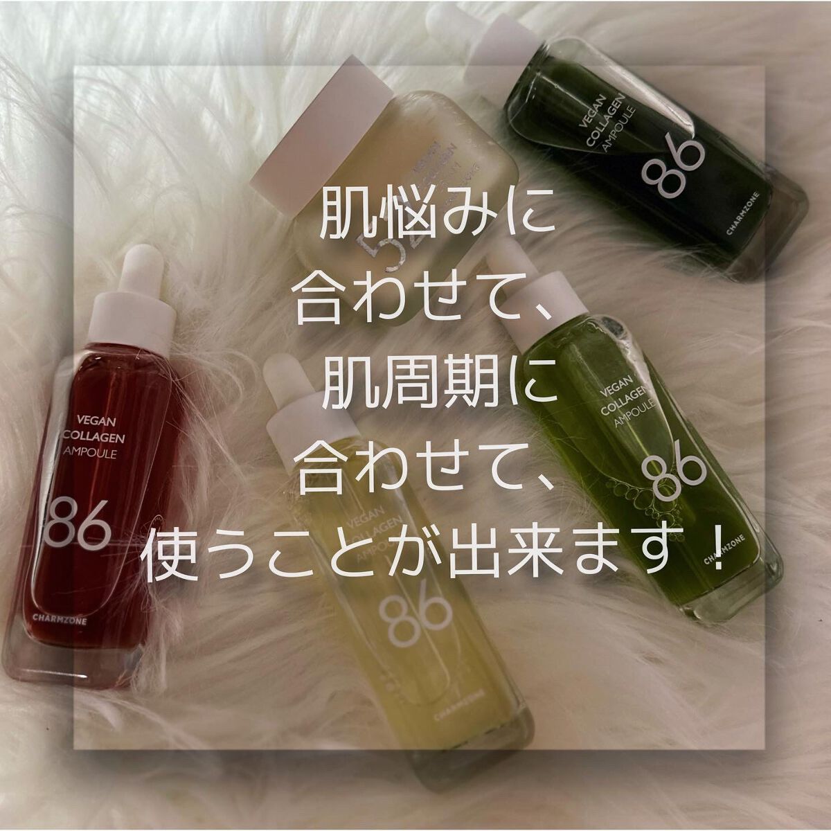 ヴィーガンコラーゲンクリーム/チャームゾーン/フェイスクリームを使ったクチコミ(7枚目)