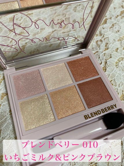 オーラクリエイション/BLEND BERRY/アイシャドウパレットを使ったクチコミ(4枚目)