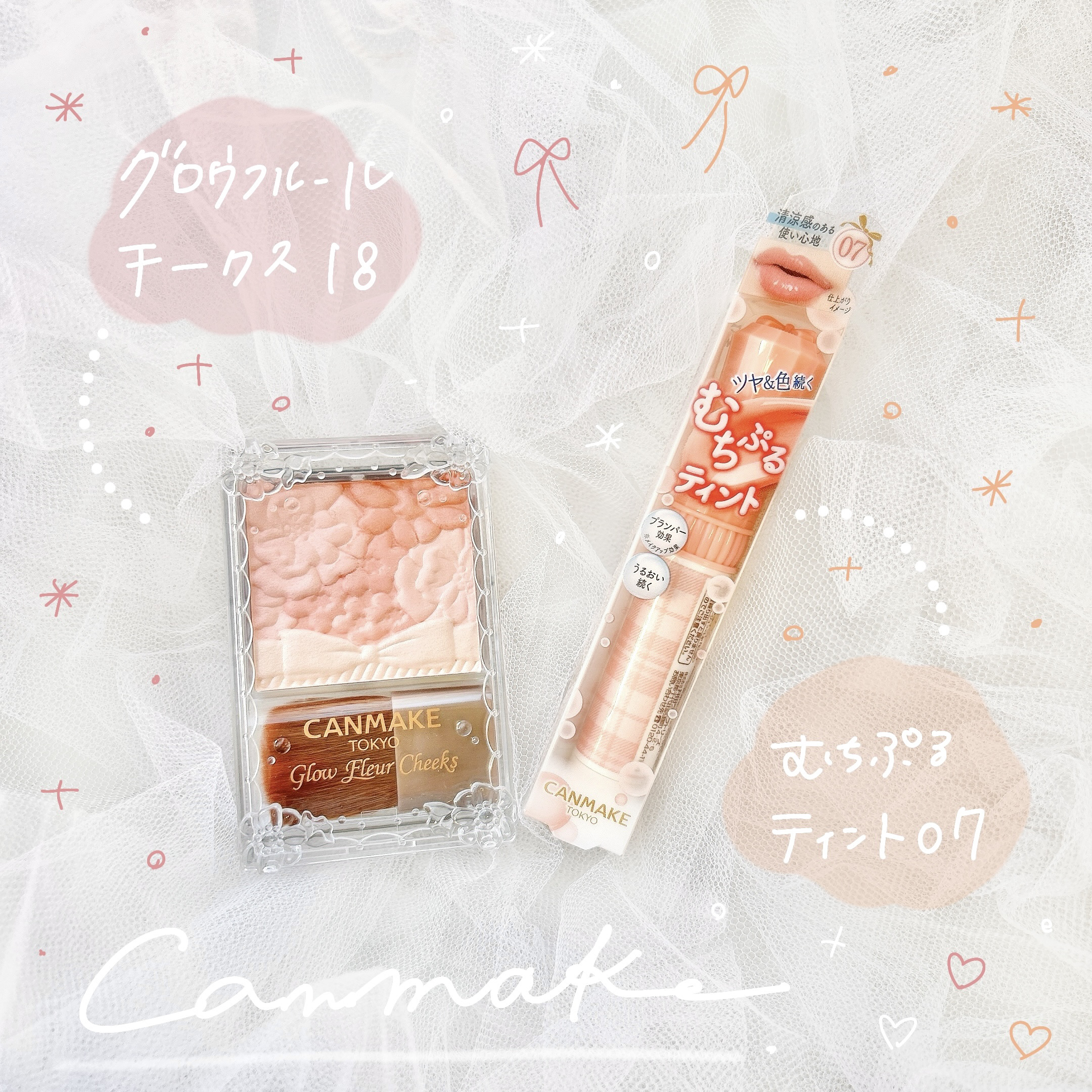 グロウフルールチークス/キャンメイク/パウダーチークを使ったクチコミ（1枚目）