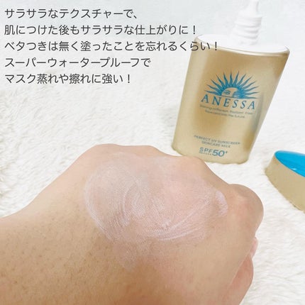 パーフェクトUV スキンケアミルク N/アネッサ/日焼け止め・UVケアを使ったクチコミ(3枚目)