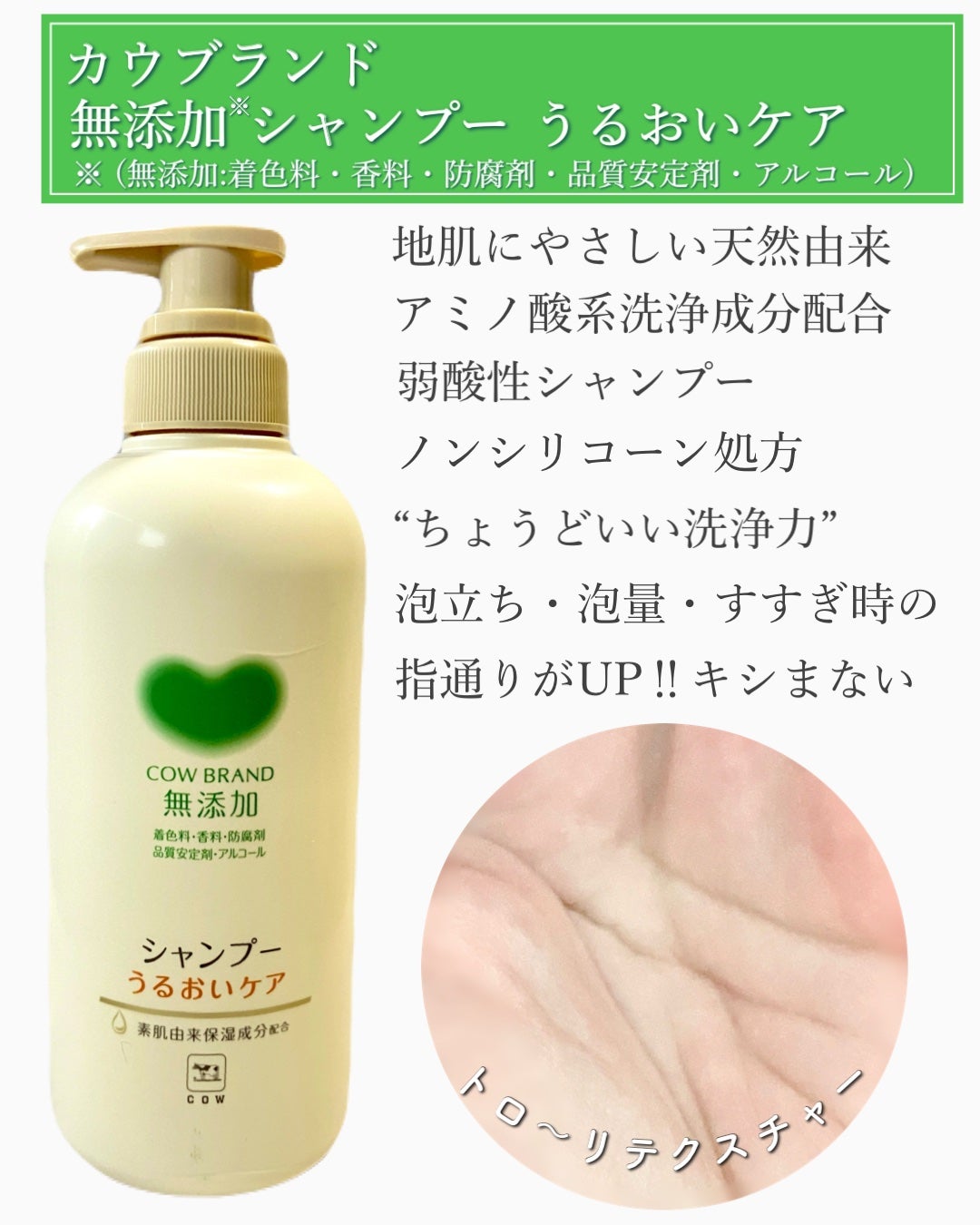 らん(投稿ある方フォロバします◡̈♥︎) on LIPS 「📣さらにうるおい感UP‼︎ノンシリコーンシャントリ🫶赤箱(牛乳..」(3枚目)