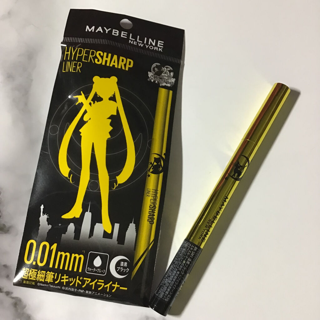 ハイパーシャープ ライナー R/MAYBELLINE NEW YORK/リキッドアイライナーを使ったクチコミ（1枚目）