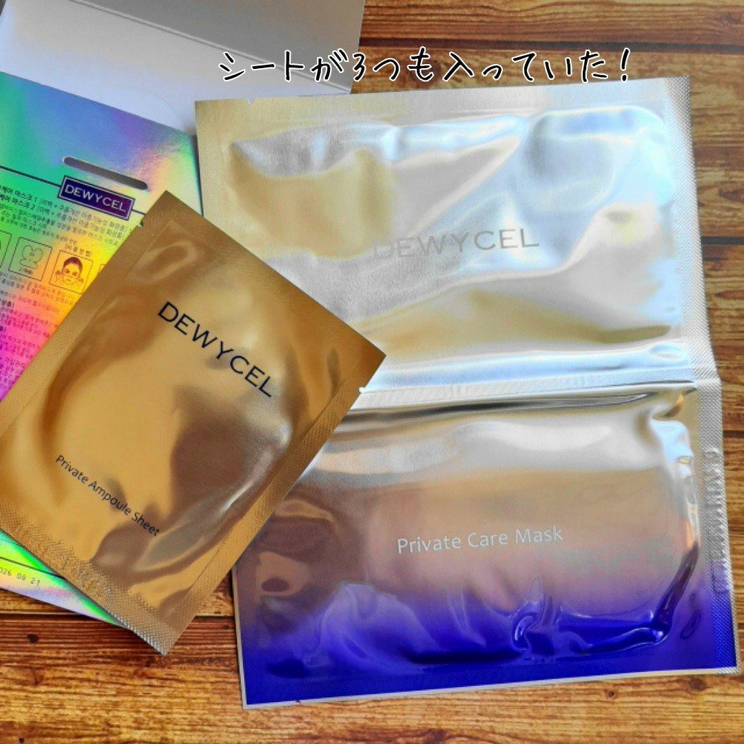 デュイセル プライベートケアマスク/DEWYCEL/シートマスク・パックを使ったクチコミ(2枚目)