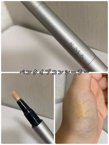 ルミナス ペンブラッシュコンシーラー/RMK/リキッドコンシーラーを使ったクチコミ(1枚目)